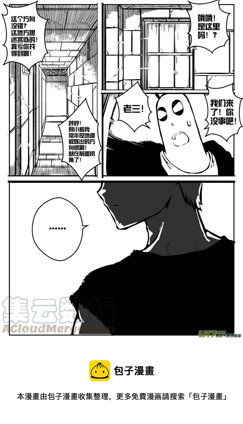 《熊猫手札》大札记-第十五札 第5页