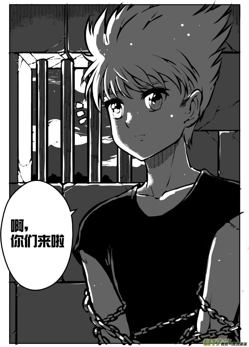 《熊猫手札》大札记-第十五札 第6页