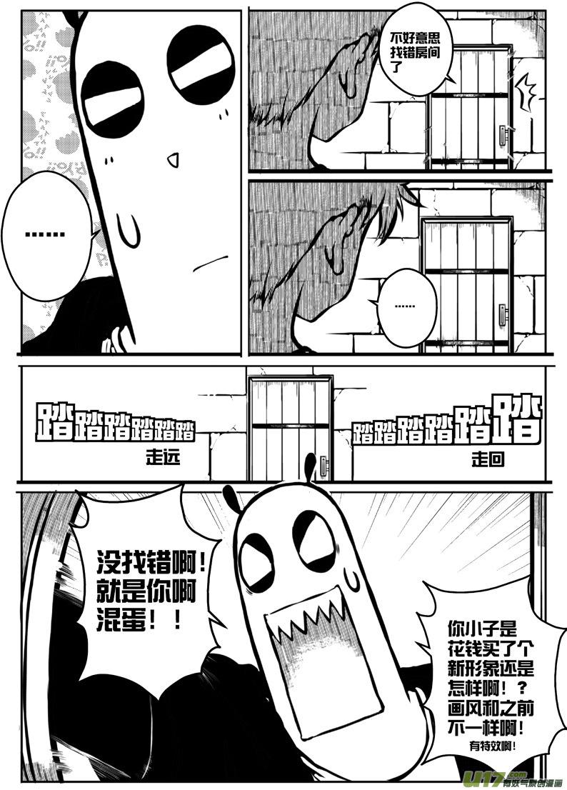 《熊猫手札》大札记-第十五札 第7页