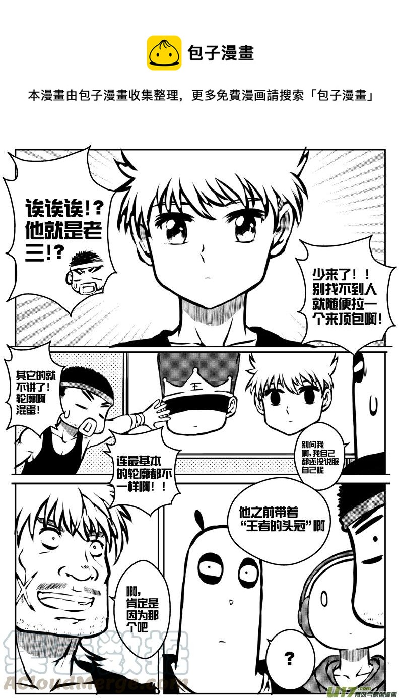 《熊猫手札》大札记-第十五札 第9页