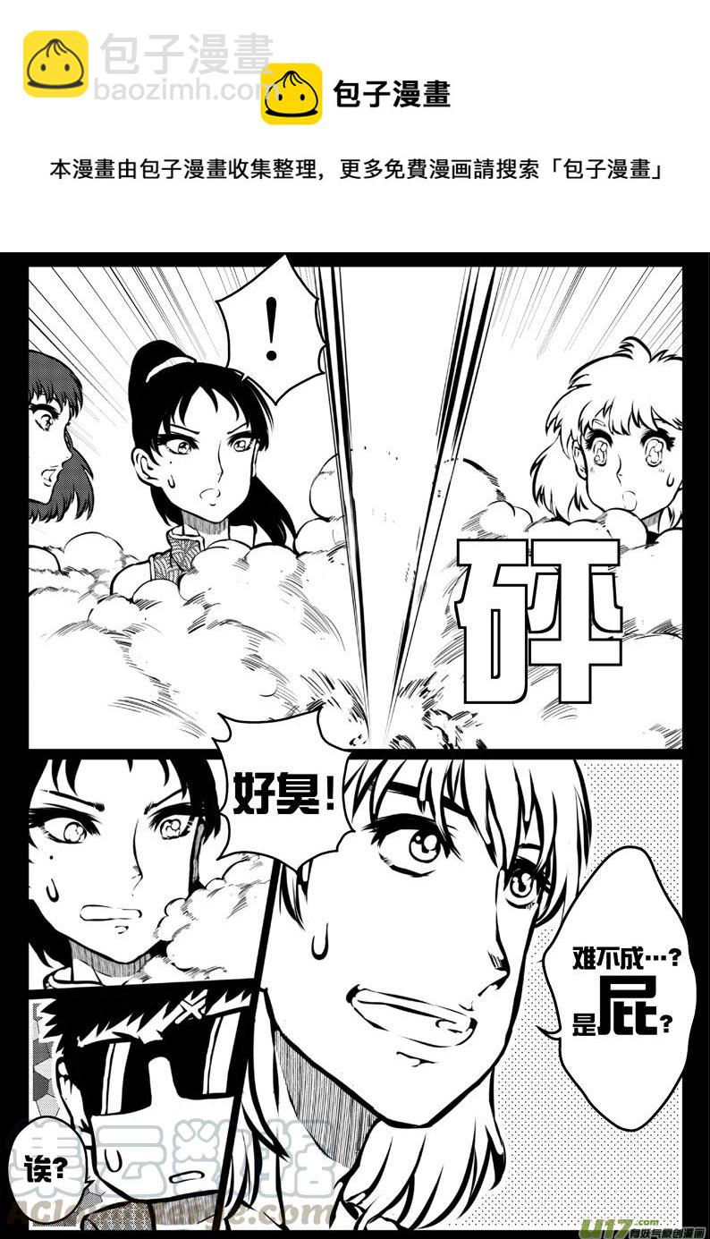 《熊猫手札》51 第四十七札（下） 第13页