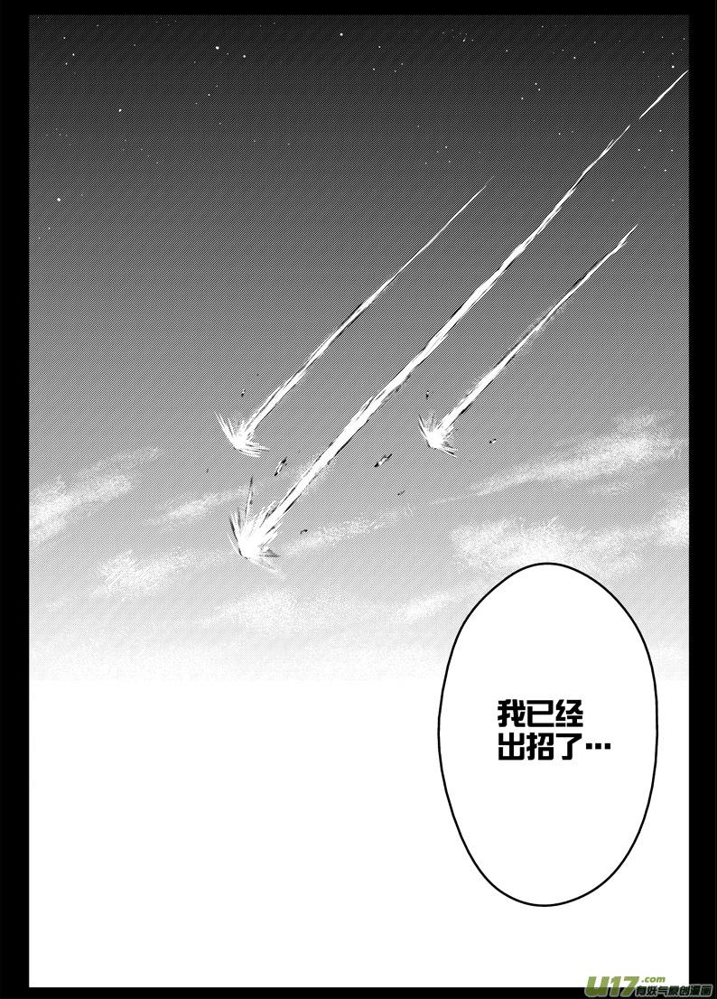 《熊猫手札》51 第四十七札（下） 第15页