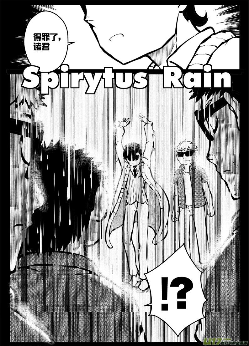 《熊猫手札》51 第四十七札（下） 第2页