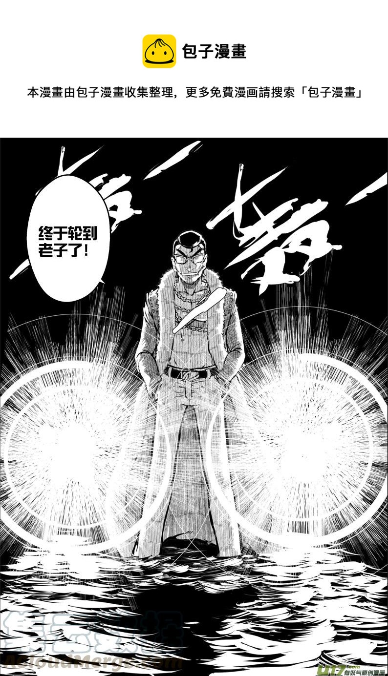 《熊猫手札》51 第四十七札（下） 第5页