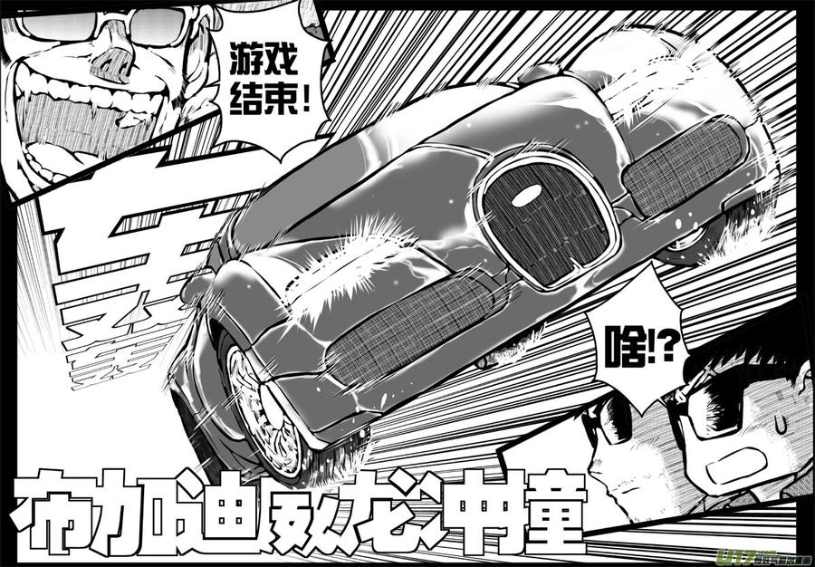 《熊猫手札》51 第四十七札（下） 第6页