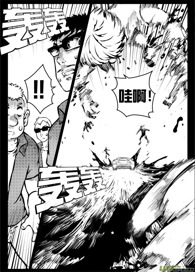 《熊猫手札》51 第四十七札（下） 第7页