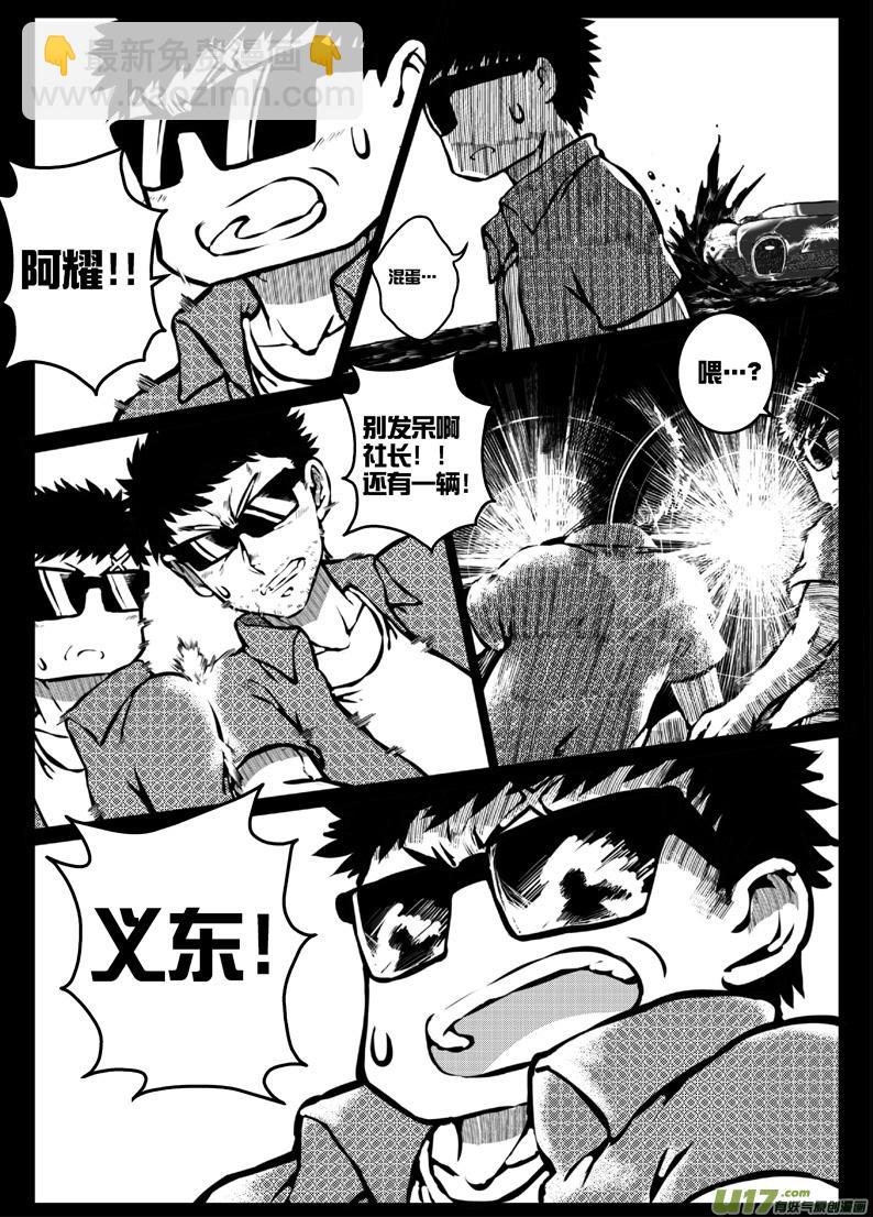 《熊猫手札》51 第四十七札（下） 第8页