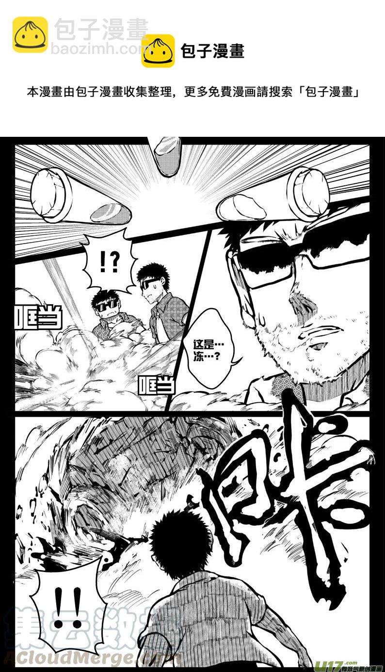 《熊猫手札》51 第四十七札（下） 第9页