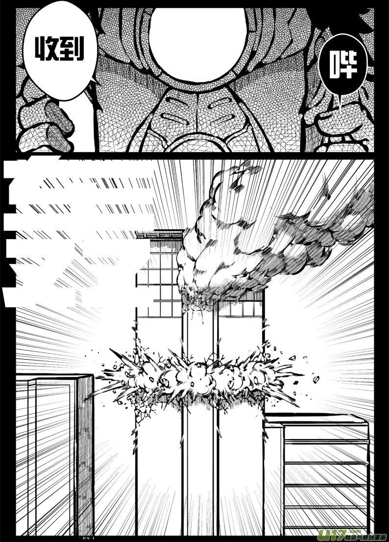 《熊猫手札》52 第四十八札 第11页