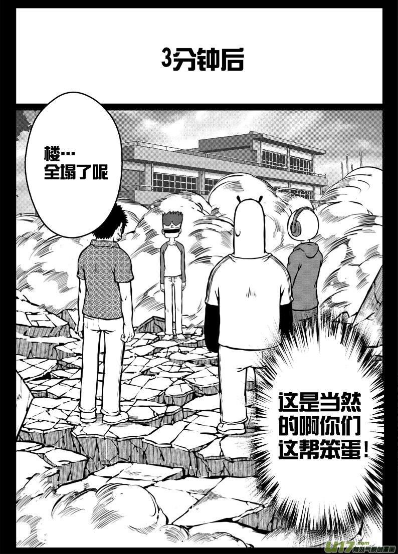 《熊猫手札》52 第四十八札 第14页