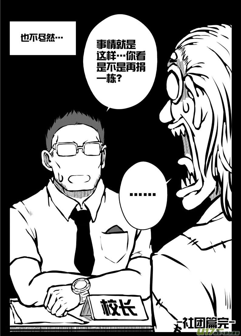 《熊猫手札》52 第四十八札 第16页