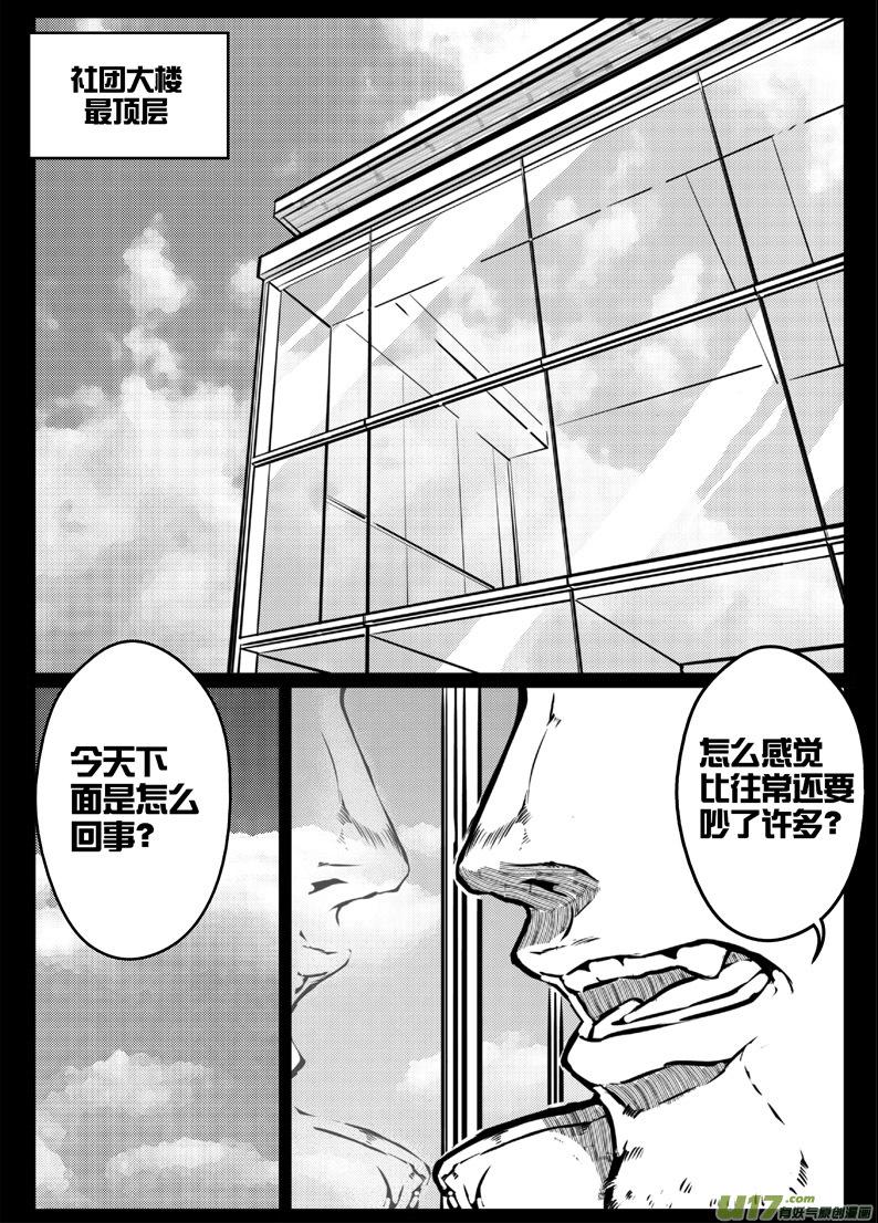 《熊猫手札》52 第四十八札 第2页