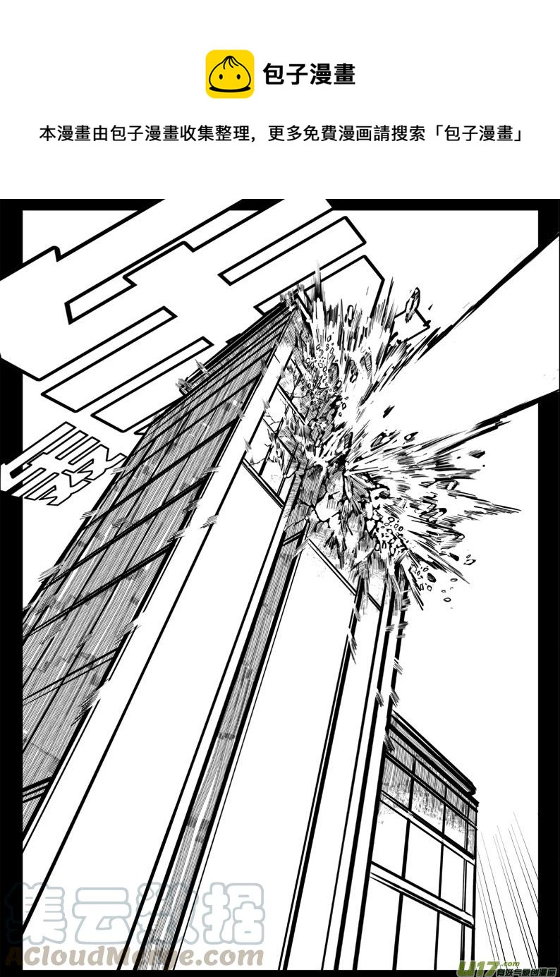 《熊猫手札》52 第四十八札 第5页