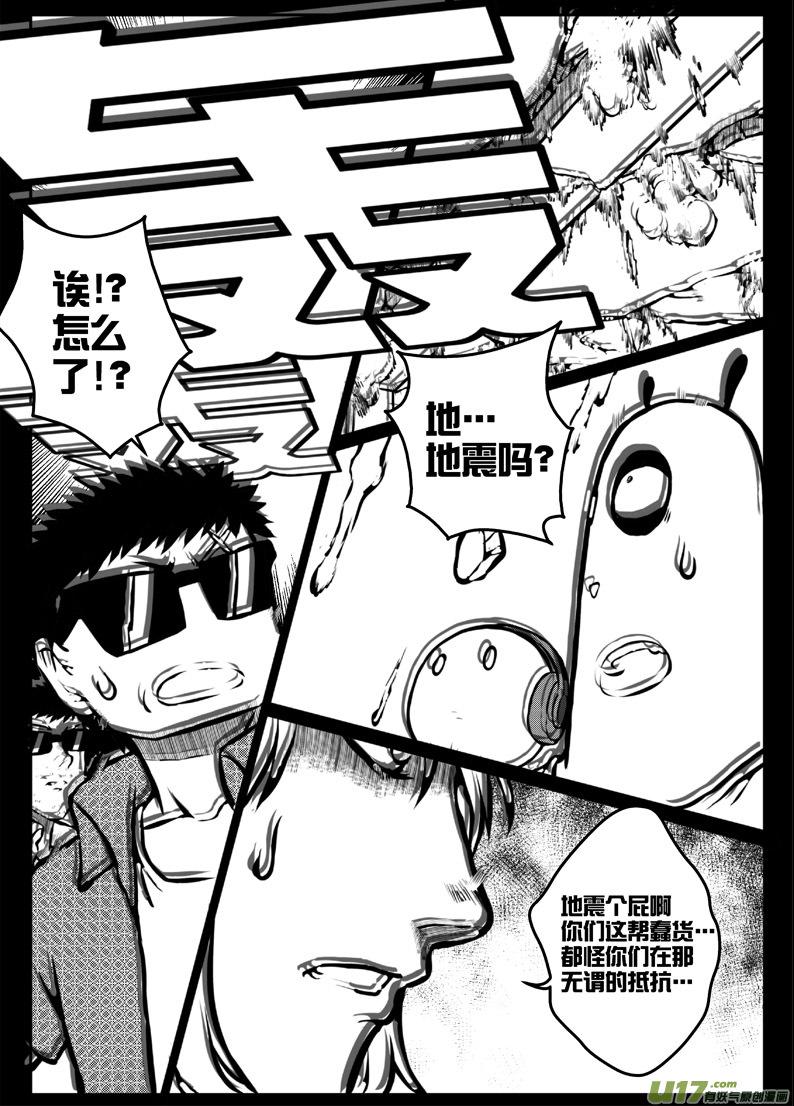 《熊猫手札》52 第四十八札 第6页