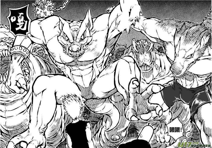 《熊猫手札》大札记-第十六札 第10页