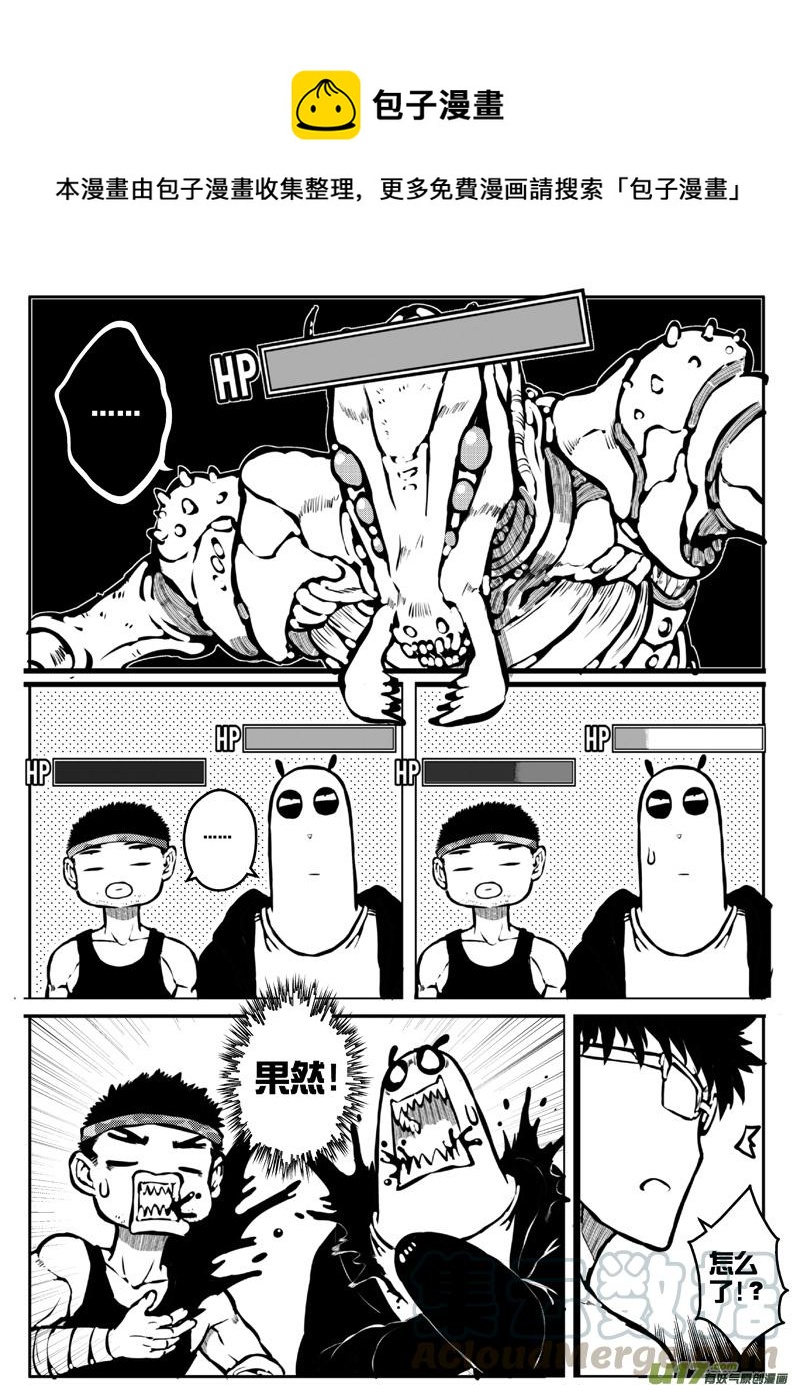 《熊猫手札》大札记-第十六札 第5页