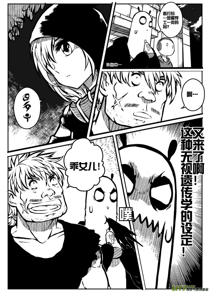 《熊猫手札》大札记-第十七札 第2页