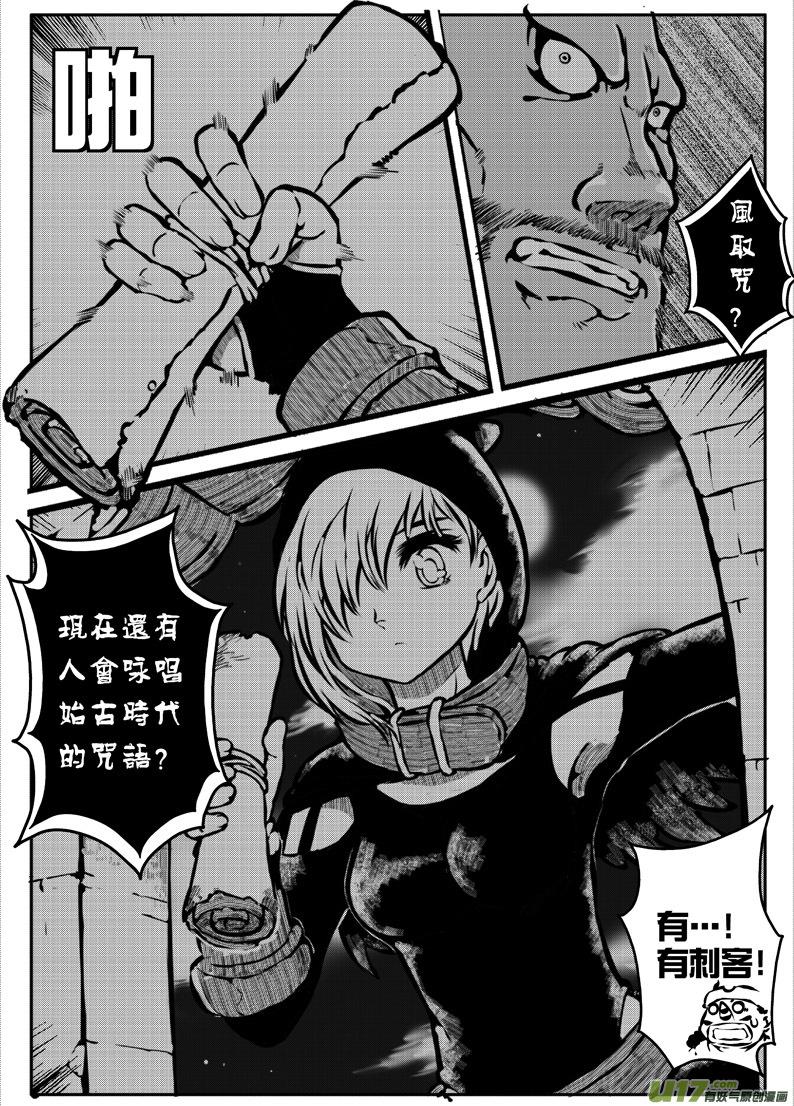 《熊猫手札》大札记-第十七札 第6页