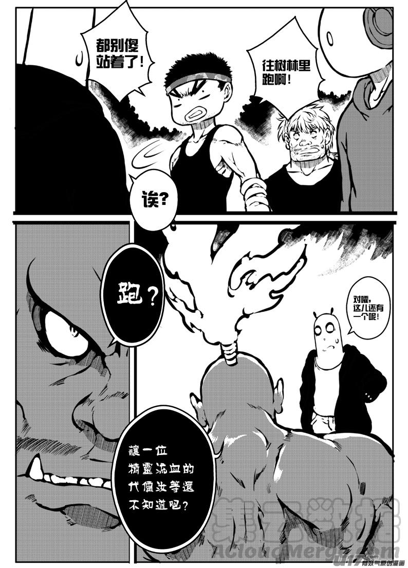 《熊猫手札》大札记-第十八札 第3页