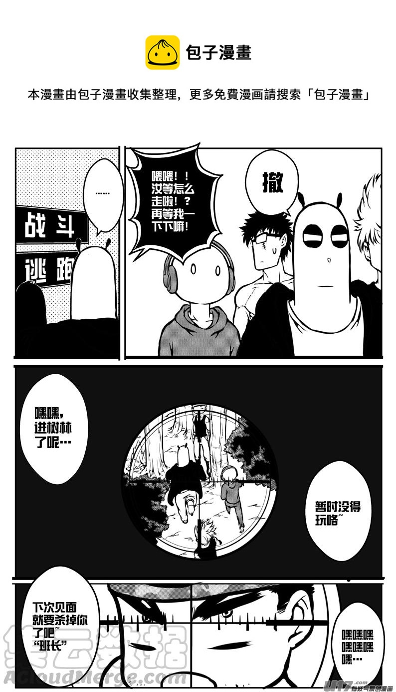 《熊猫手札》大札记-第十八札 第5页