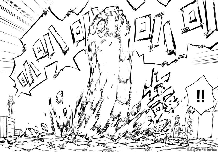 《熊猫手札》大札记-第二十札 第10页