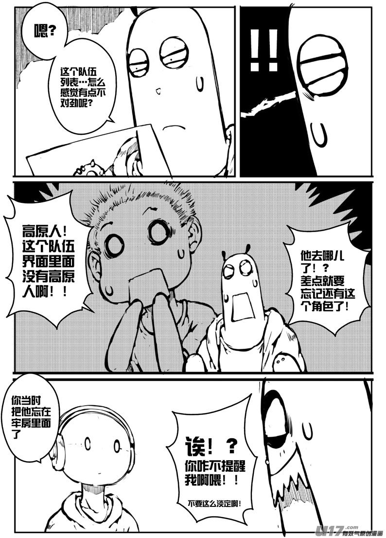 《熊猫手札》大札记-第二十札 第2页