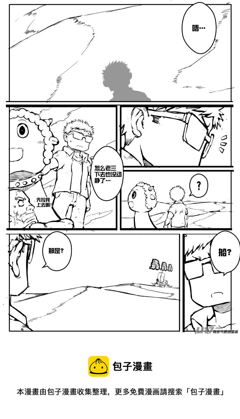 《熊猫手札》大札记-第二十四札 第15页