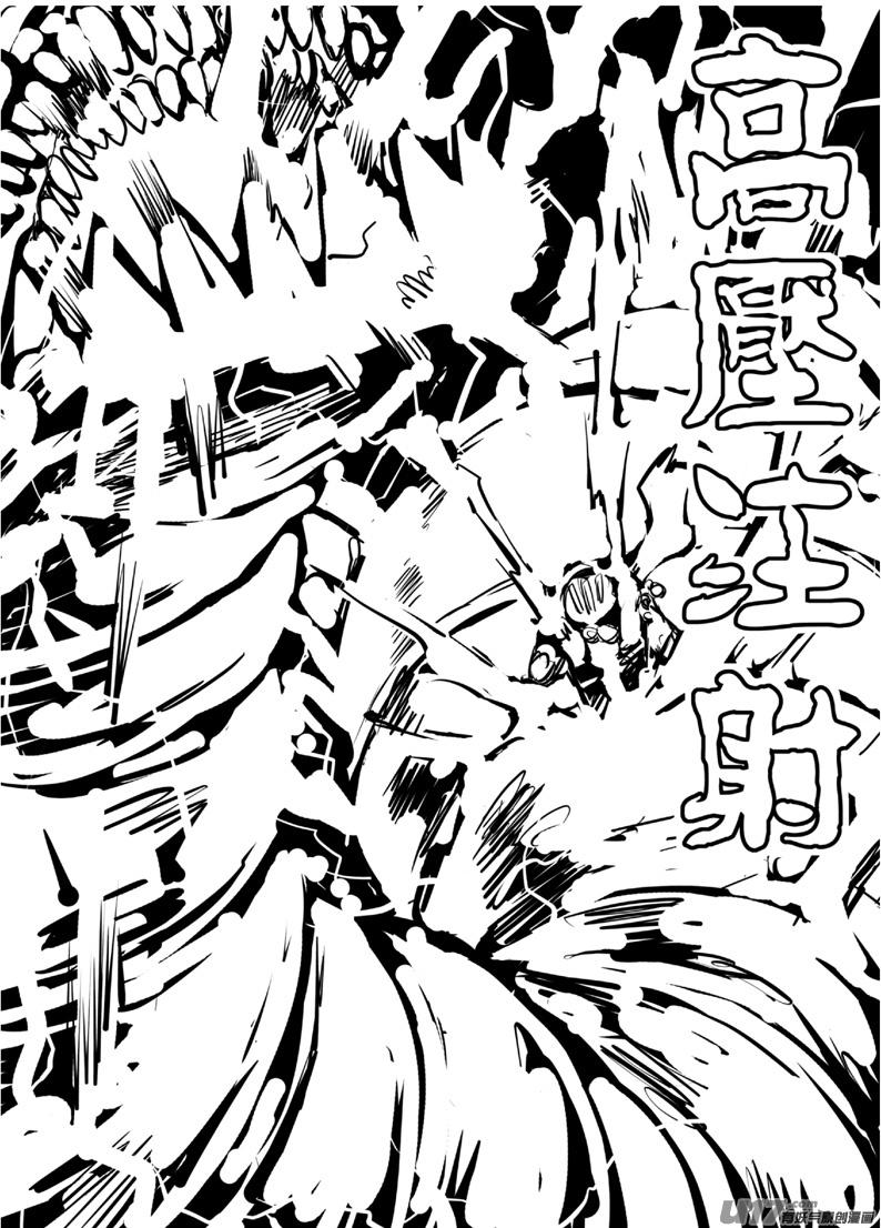 《熊猫手札》大札记-第二十四札 第3页