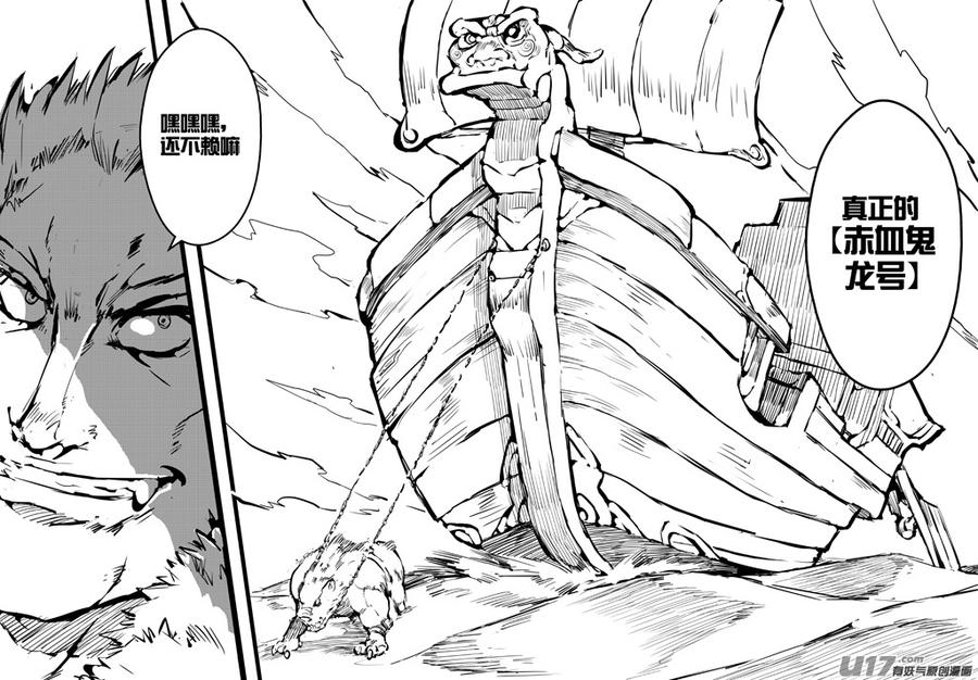 《熊猫手札》大札记-第二十二札 第10页