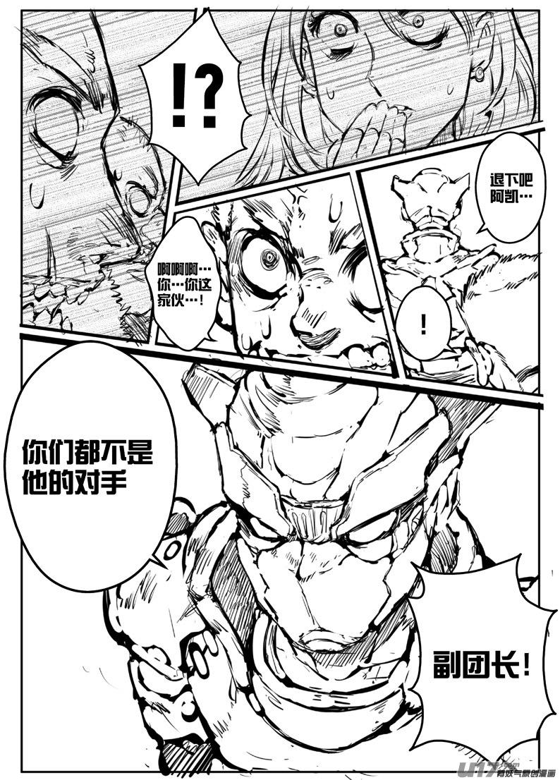 《熊猫手札》大札记-第二十二札 第15页
