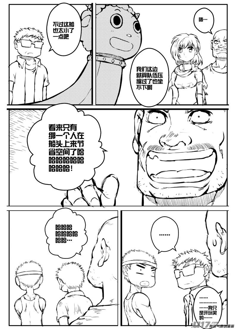 《熊猫手札》大札记-第二十二札 第6页