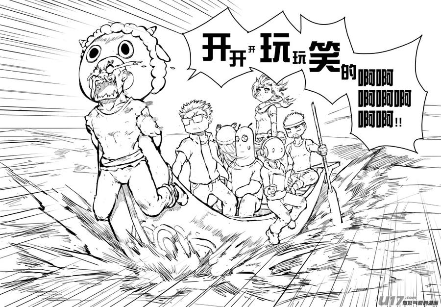 《熊猫手札》大札记-第二十二札 第7页