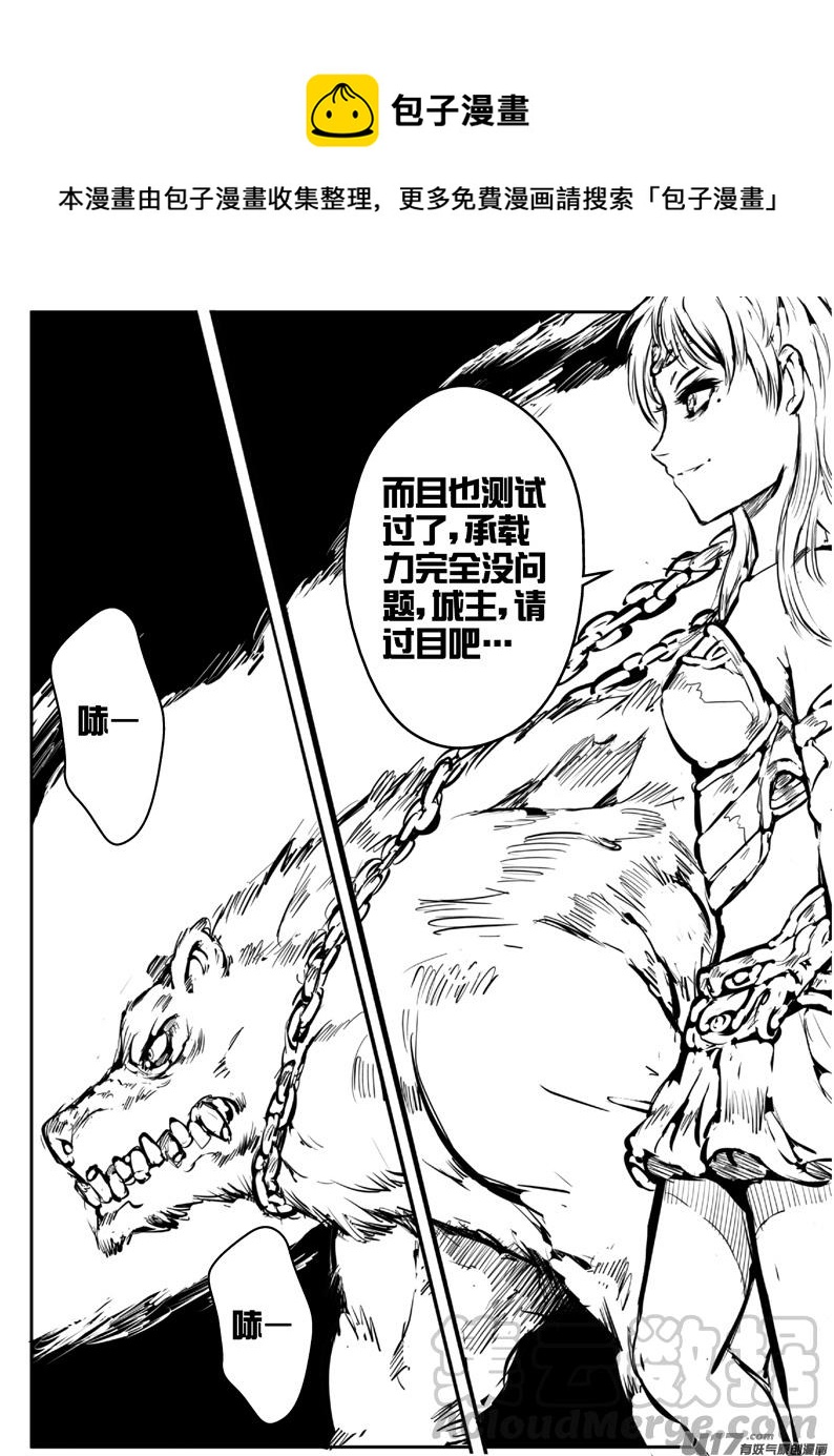 《熊猫手札》大札记-第二十二札 第9页