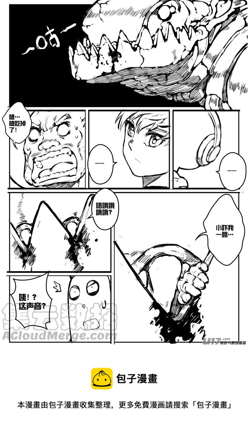 《熊猫手札》大札记-第二十三札 第13页