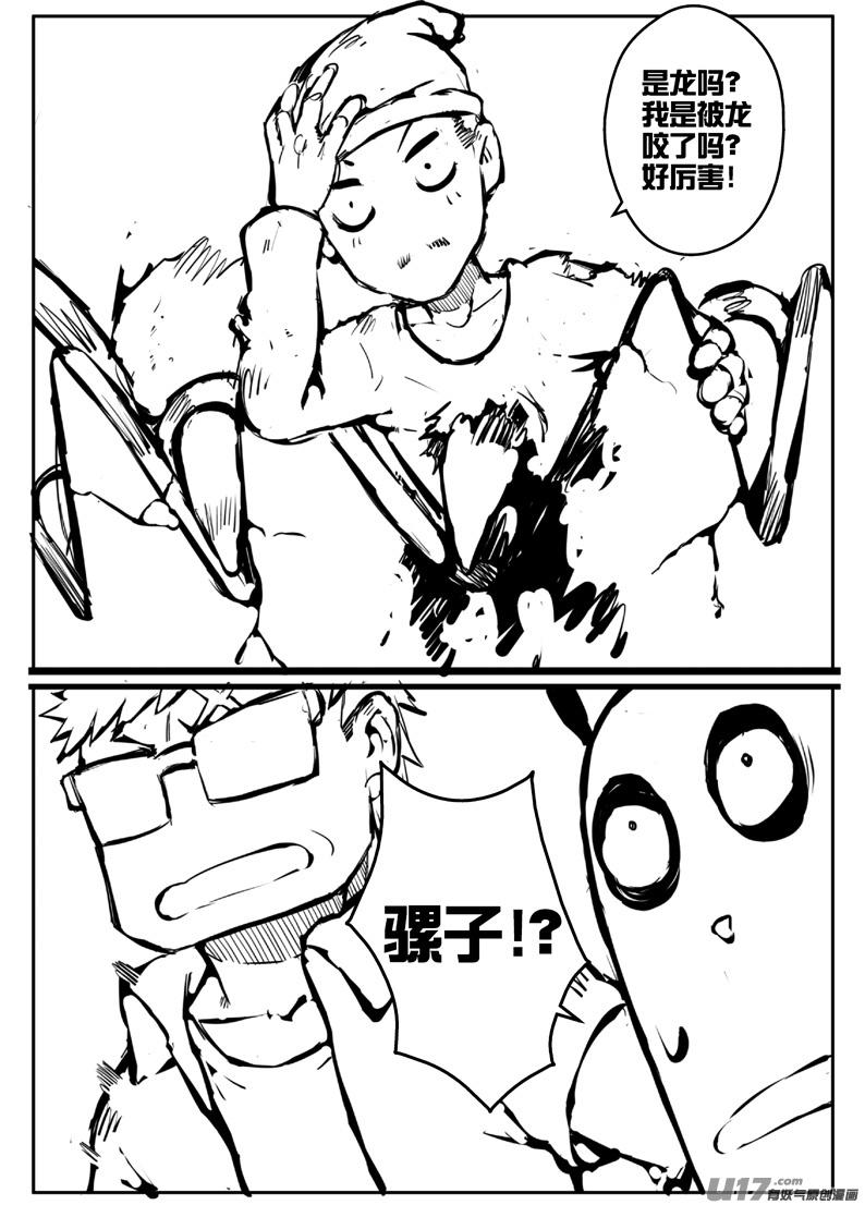 《熊猫手札》大札记-第二十三札 第14页
