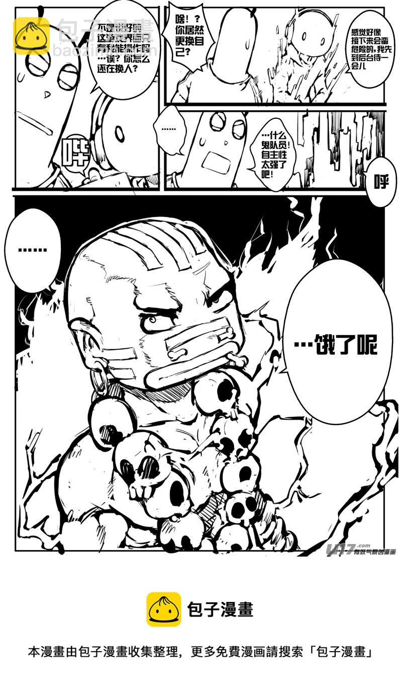 《熊猫手札》大札记-第二十三札 第16页
