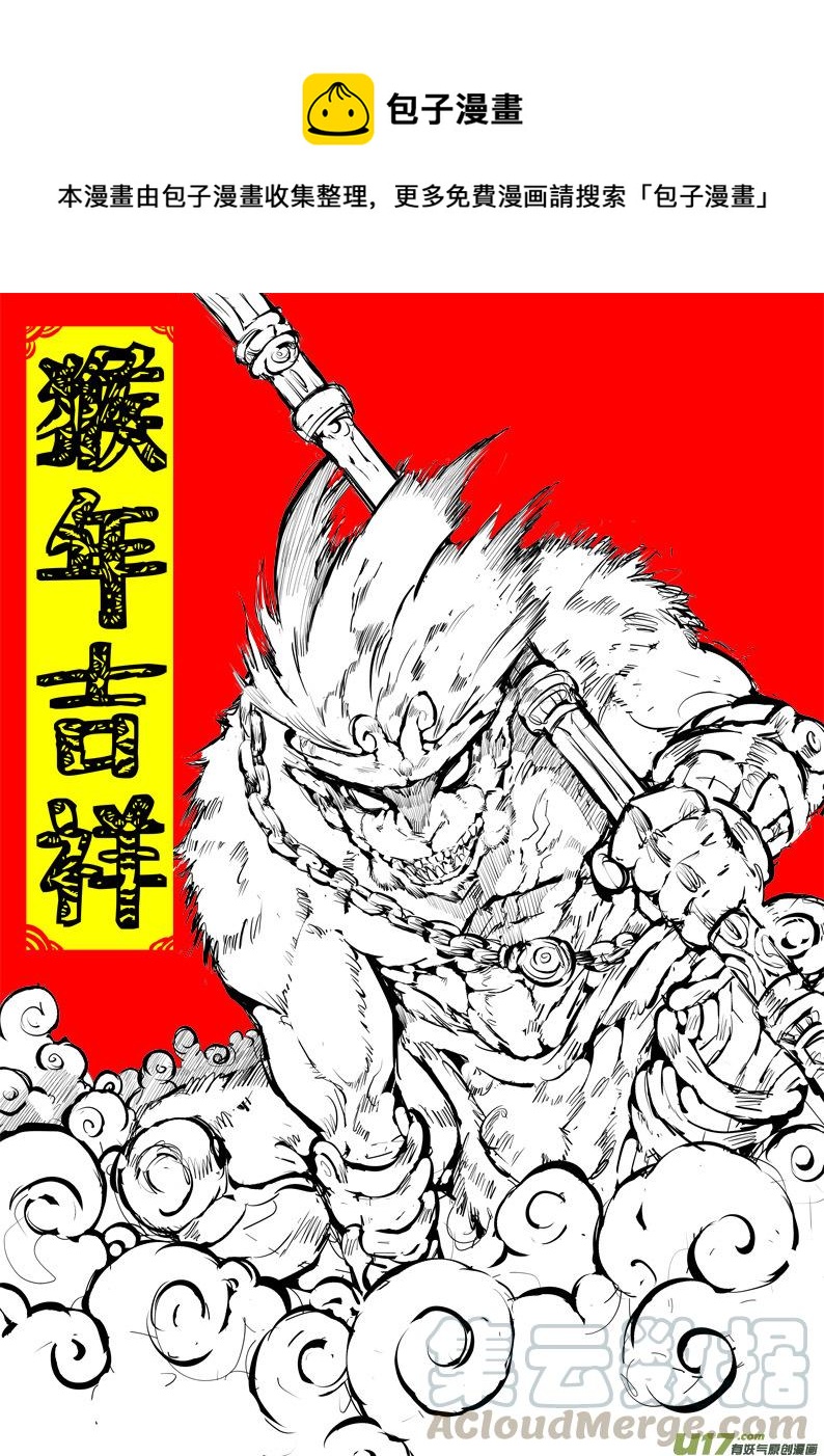 《熊猫手札》大札记-第二十三札 第1页
