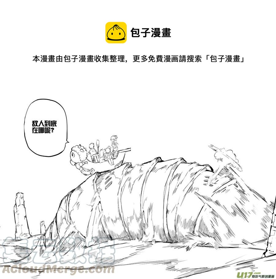 《熊猫手札》大札记-第二十三札 第5页