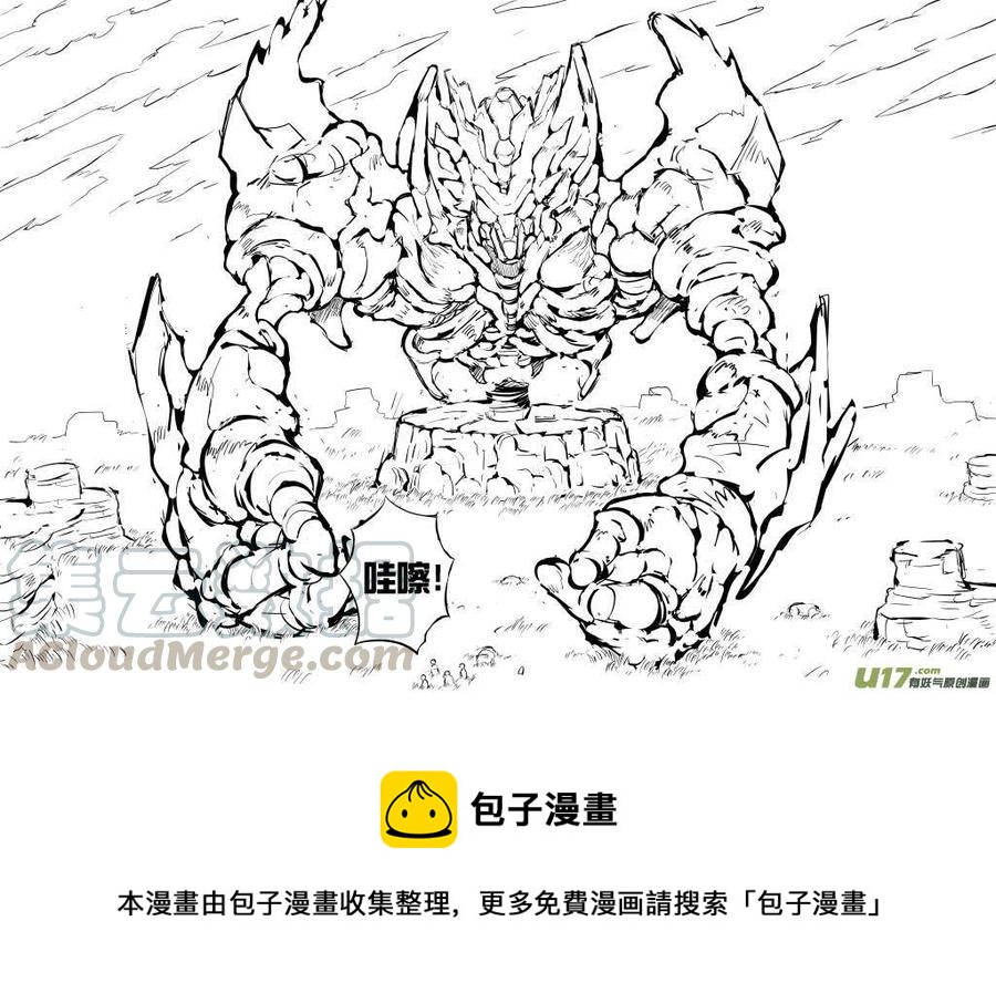 《熊猫手札》大札记-第二十七札 第13页