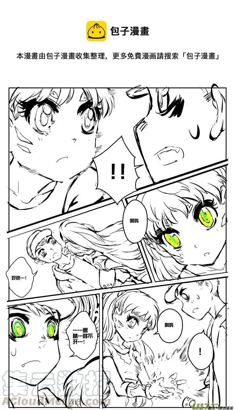 《熊猫手札》大札记-第二十七札 第5页