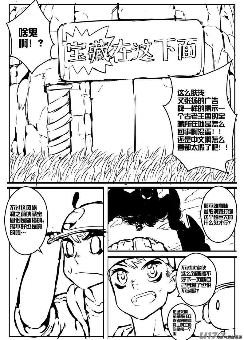 《熊猫手札》大札记-第二十八札 第4页