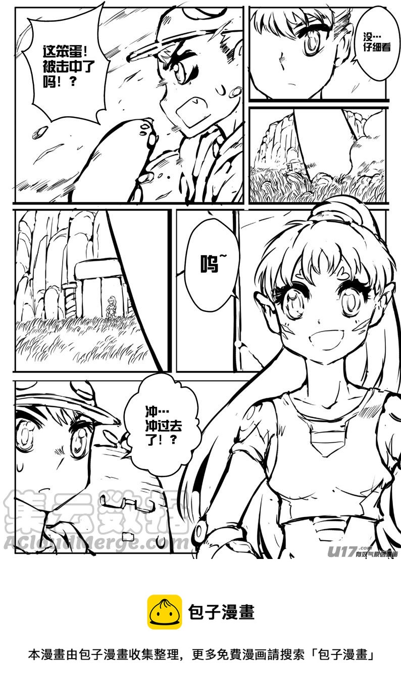 《熊猫手札》大札记-第二十八札 第9页