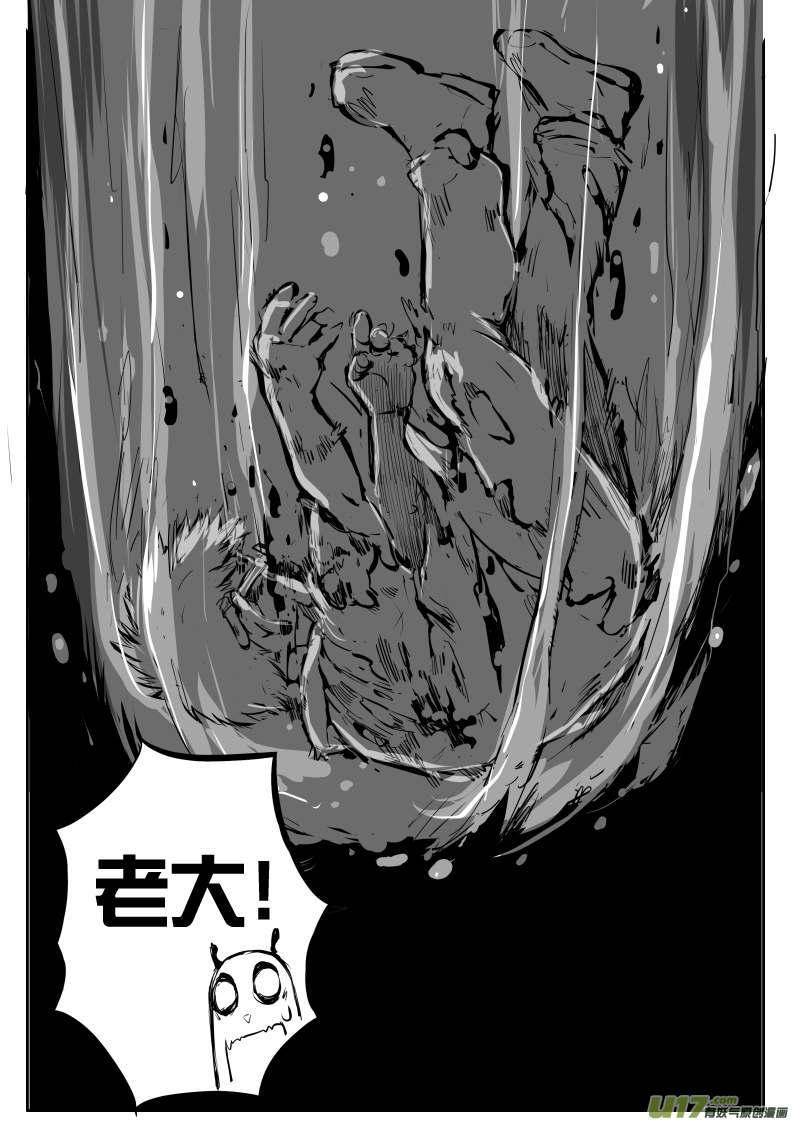《熊猫手札》大札记-第二十五札 第11页
