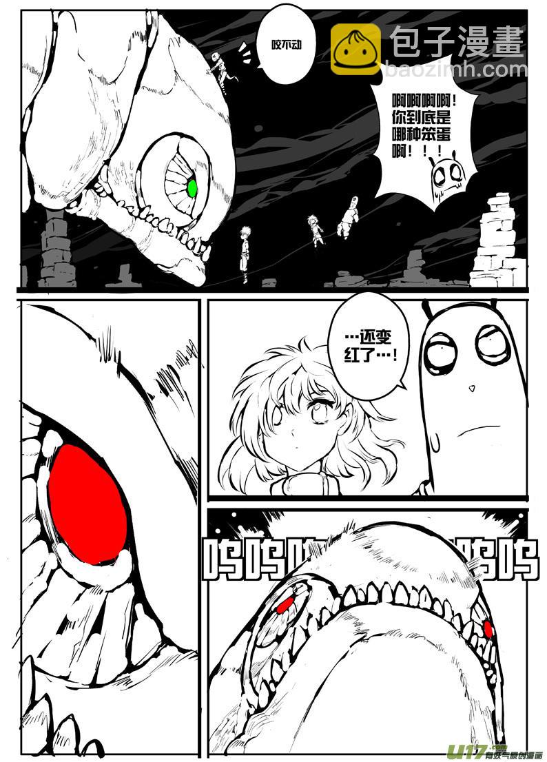 《熊猫手札》大札记-第二十五札 第3页