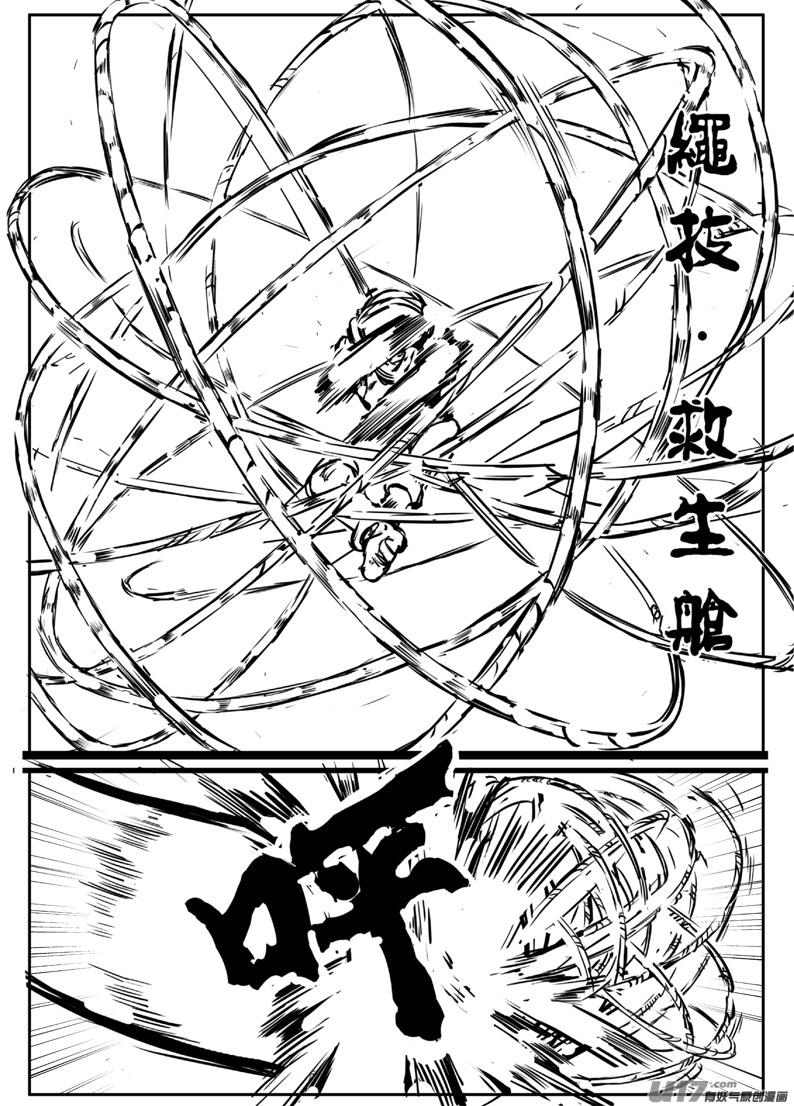 《熊猫手札》大札记-第二十九札 第10页