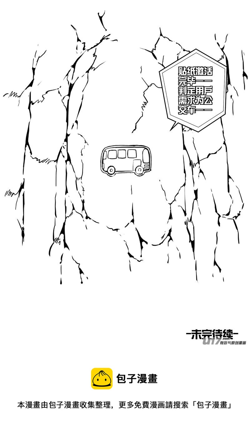 《熊猫手札》大札记-第二十九札 第15页