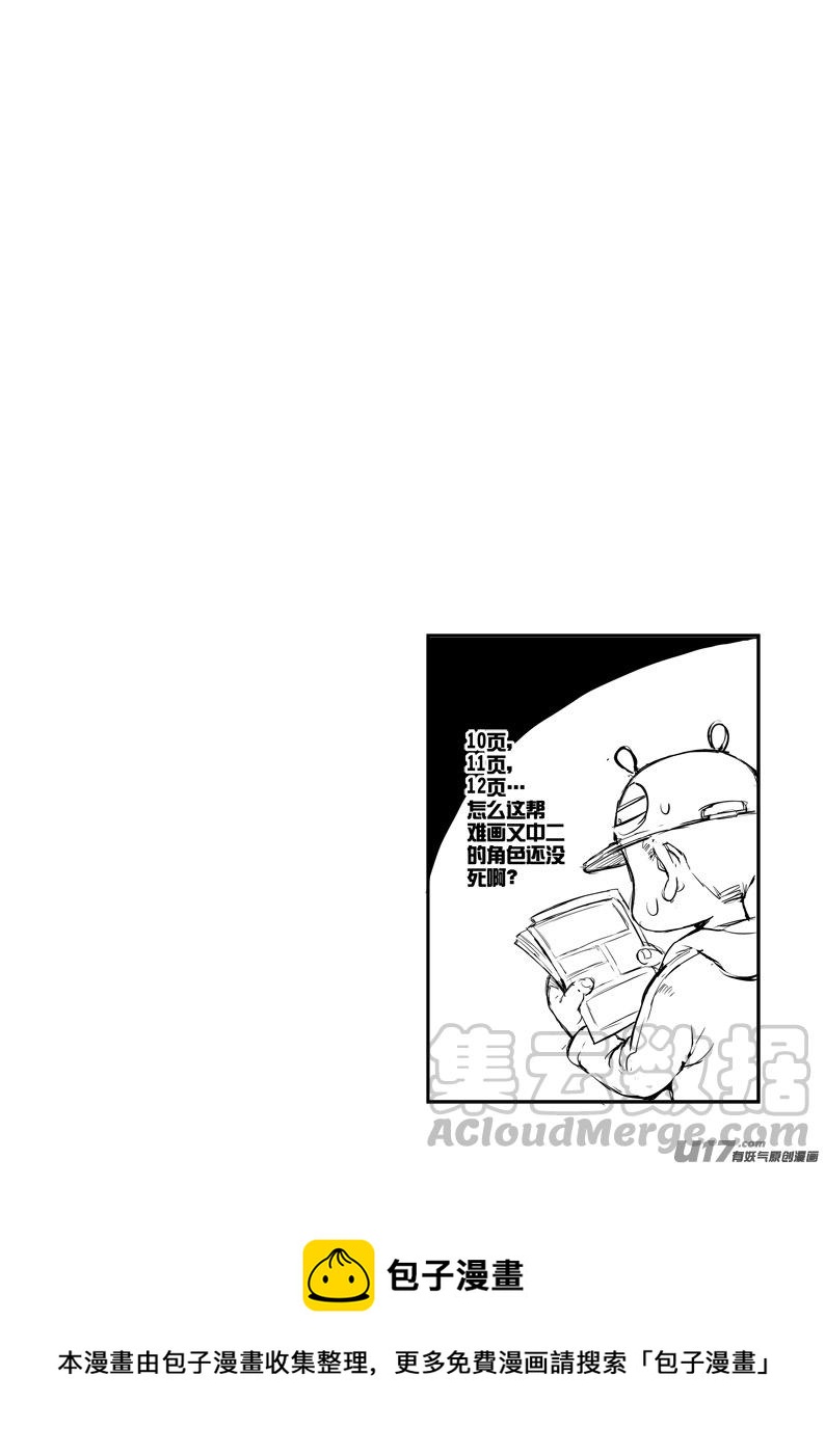 《熊猫手札》大札记-第三十二札 第13页