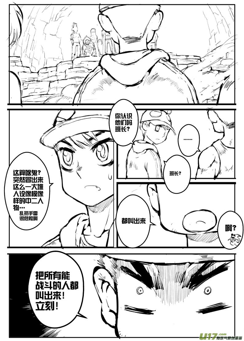 《熊猫手札》大札记-第三十二札 第2页