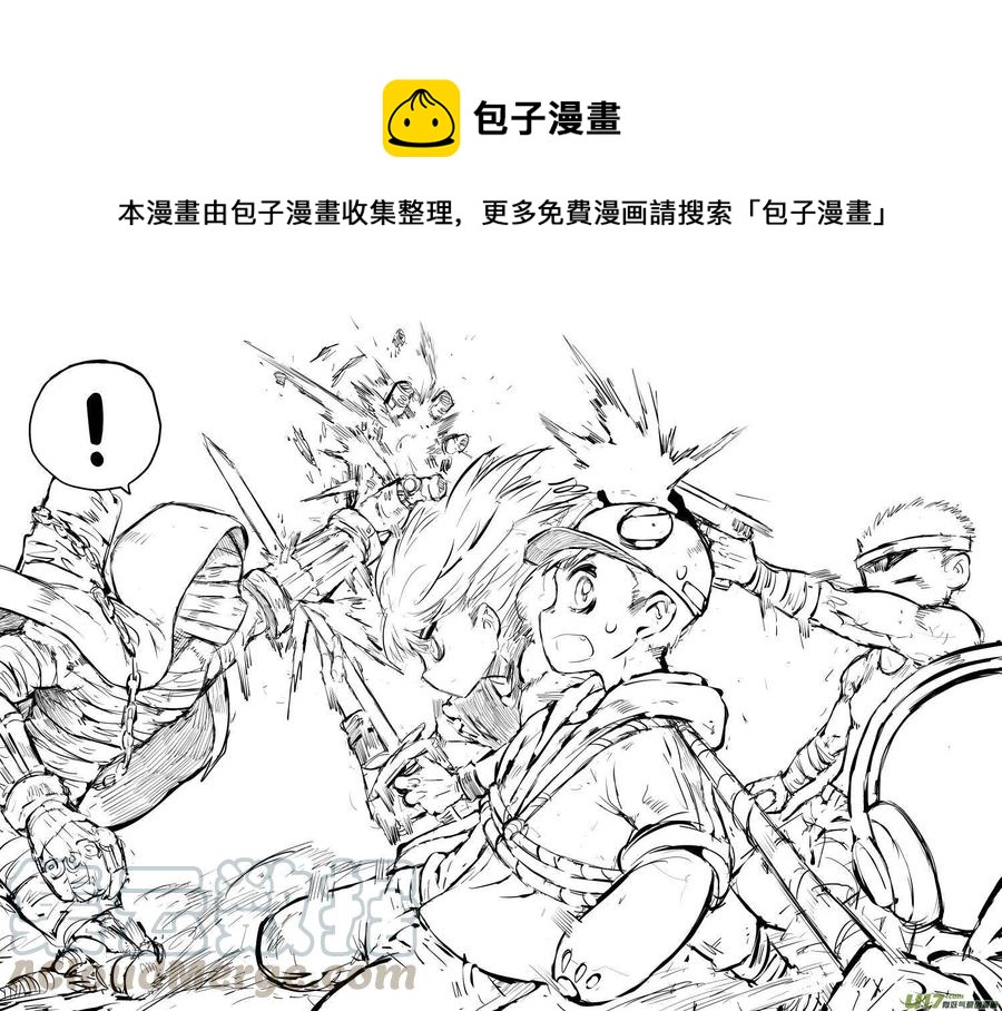 《熊猫手札》大札记-第三十二札 第5页