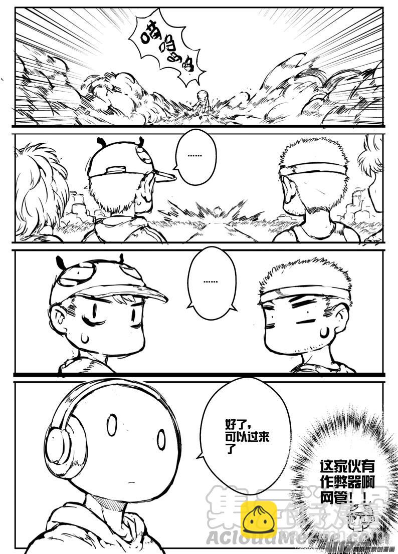 《熊猫手札》大札记-第三十札 第3页